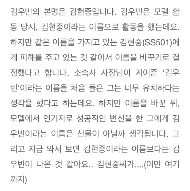 배우들 이름에 숨겨진 비하인드 스토리 | 인스티즈