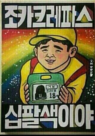 3대 연ㅇㅖ인 구라쟁이 jpg | 인스티즈