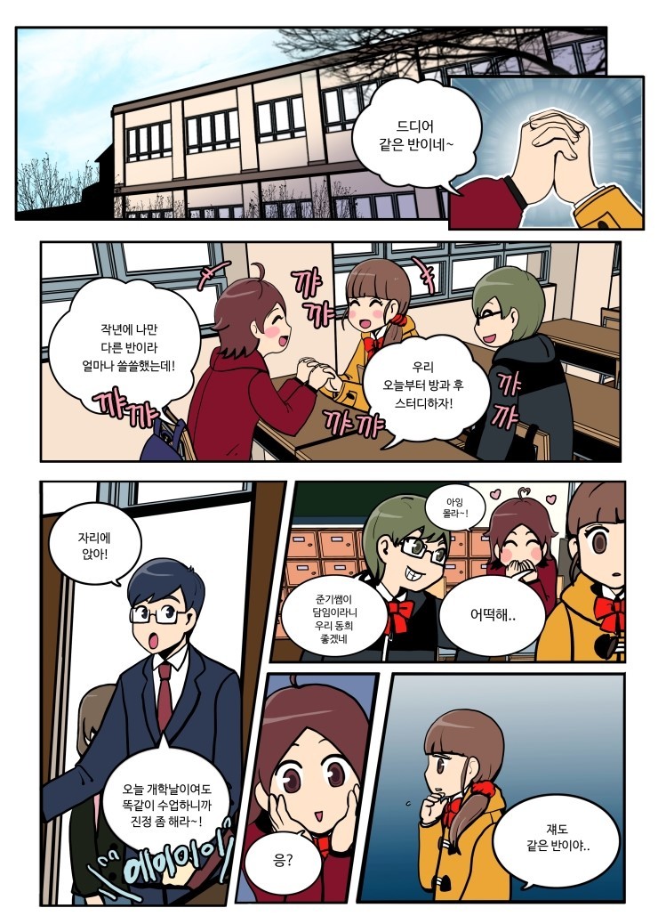 나는 착한아이를 그만뒀다 | 인스티즈