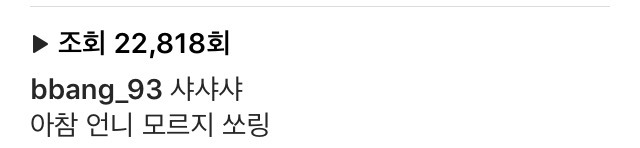 샤샤샤 모르는 이모.gif | 인스티즈