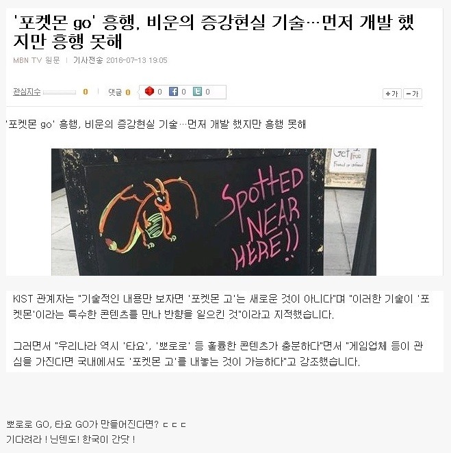 KIST 입장발표 포켓몬 GO .. 망할위기 | 인스티즈
