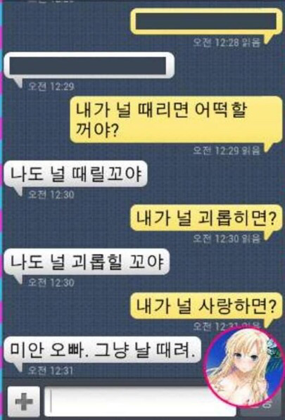 카톡 레전드 2탄 | 인스티즈