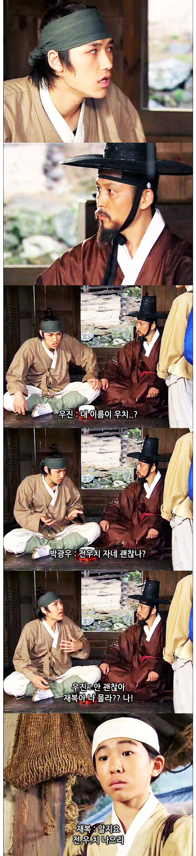 ebs 어린이역사드라마 점프 ep.3 전우치가 간다 -02- | 인스티즈
