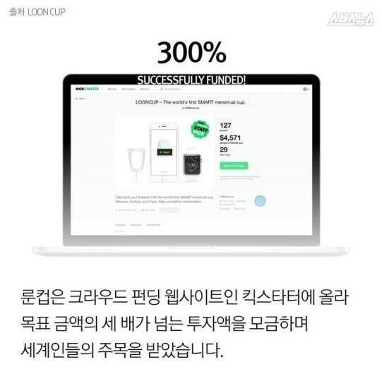 생리로 고생하는 여친을 위해 생리컵을 개발한 한국남자..그리고..(반전) | 인스티즈