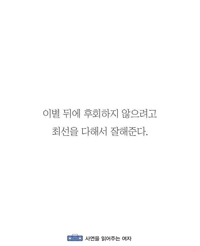 연애를 하다가 가장 비참해지는 순간.jpg | 인스티즈