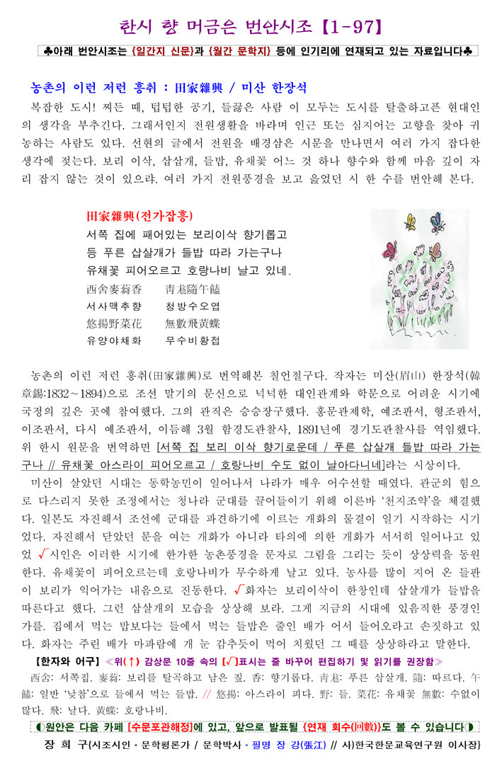 전가향 이미지