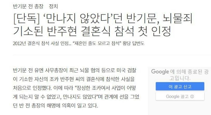 반기문의 거짓말 | 인스티즈