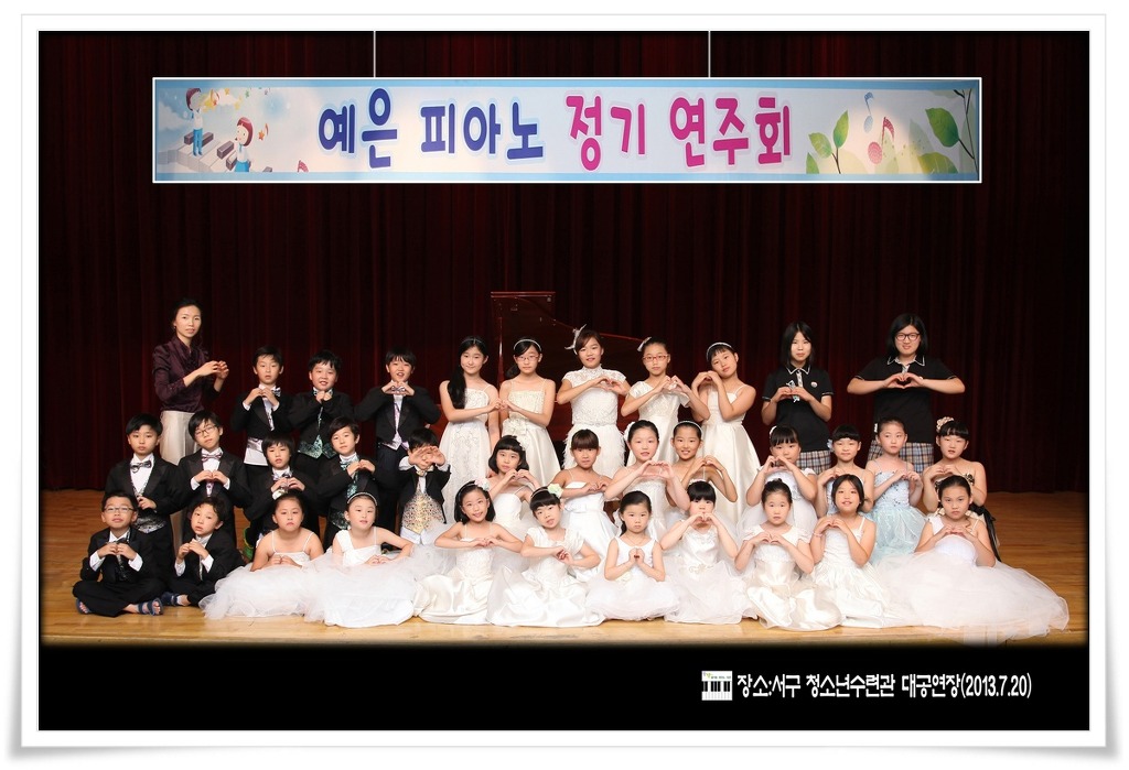 예은피아노학원 이미지