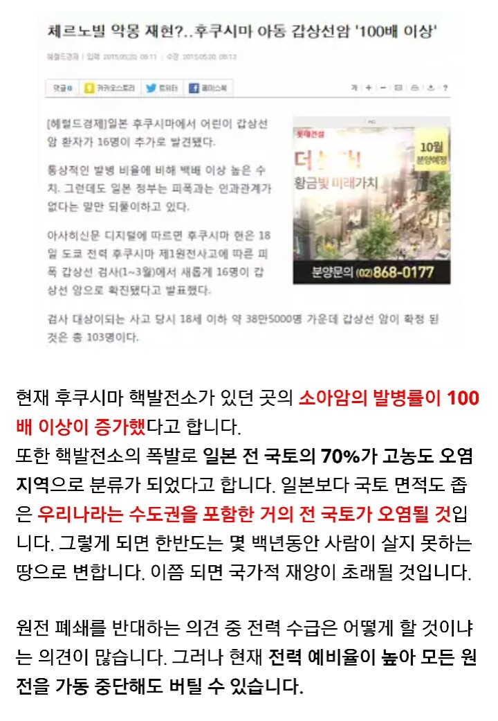 경주에 잦은 여진. 이게 규모가 큰 지진의 발생 전 징후라면? | 인스티즈