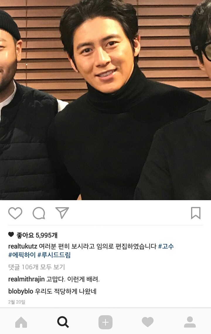 고수랑 사진찍은 에픽하이.jpg | 인스티즈