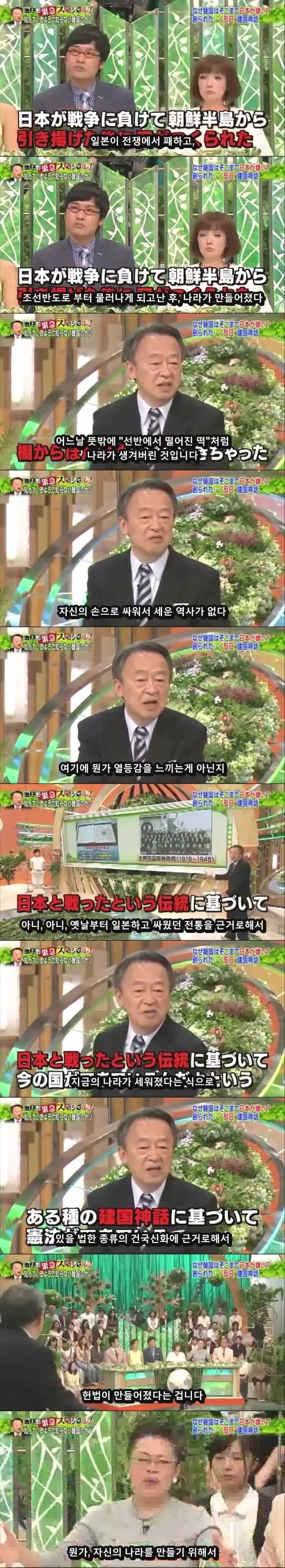 일본 방송에서 분석한 한국의 반일 | 인스티즈