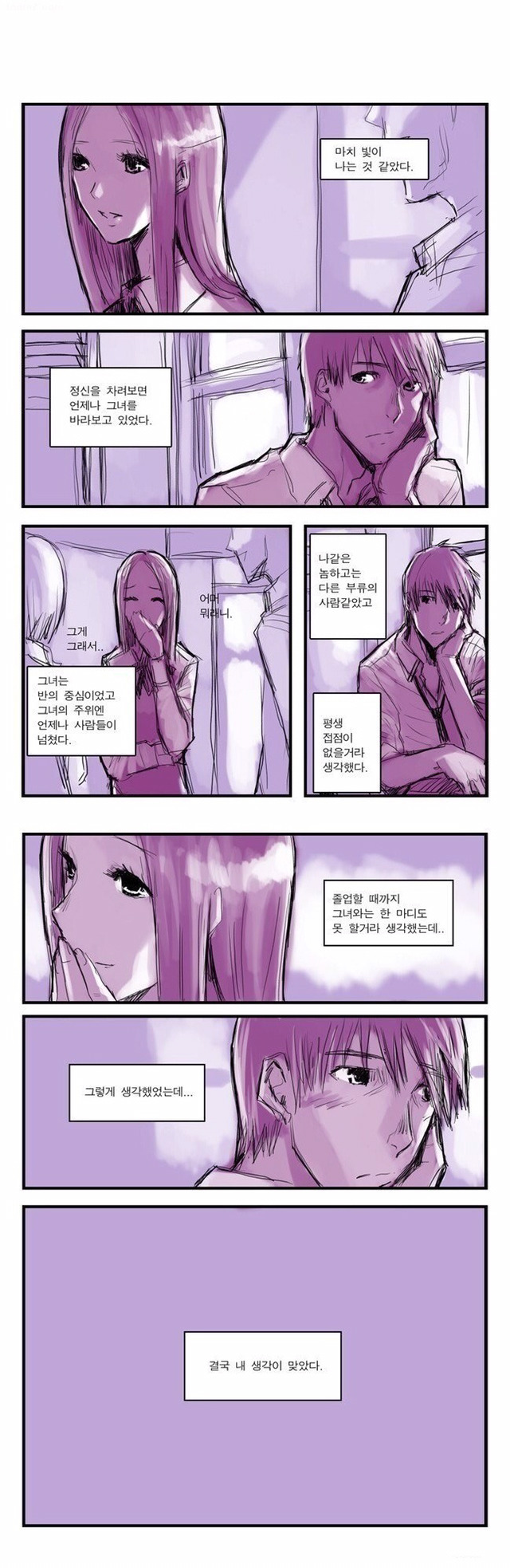 학교다닐때 짝사랑했던애들의 공통점 | 인스티즈
