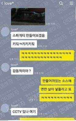요리해준다는 여친 | 인스티즈