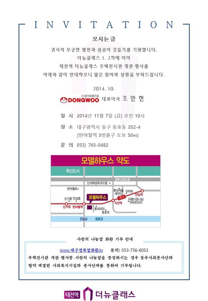 동우씨엠(주) 이미지