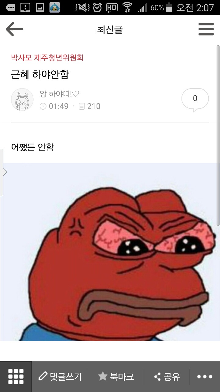 박사모 현재상황 | 인스티즈