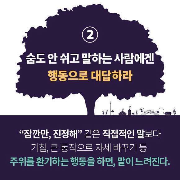 연애와 일을 잘하는 대화방법 | 인스티즈
