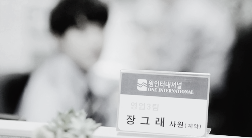 사회의 문턱에 선 20대를 울리는 미생 명대사들 | 인스티즈