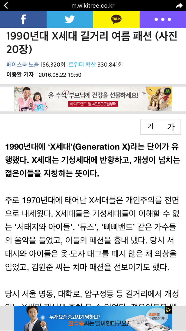 1990년대 X세대 길거리 여름 패션 (사진 20장) | 인스티즈