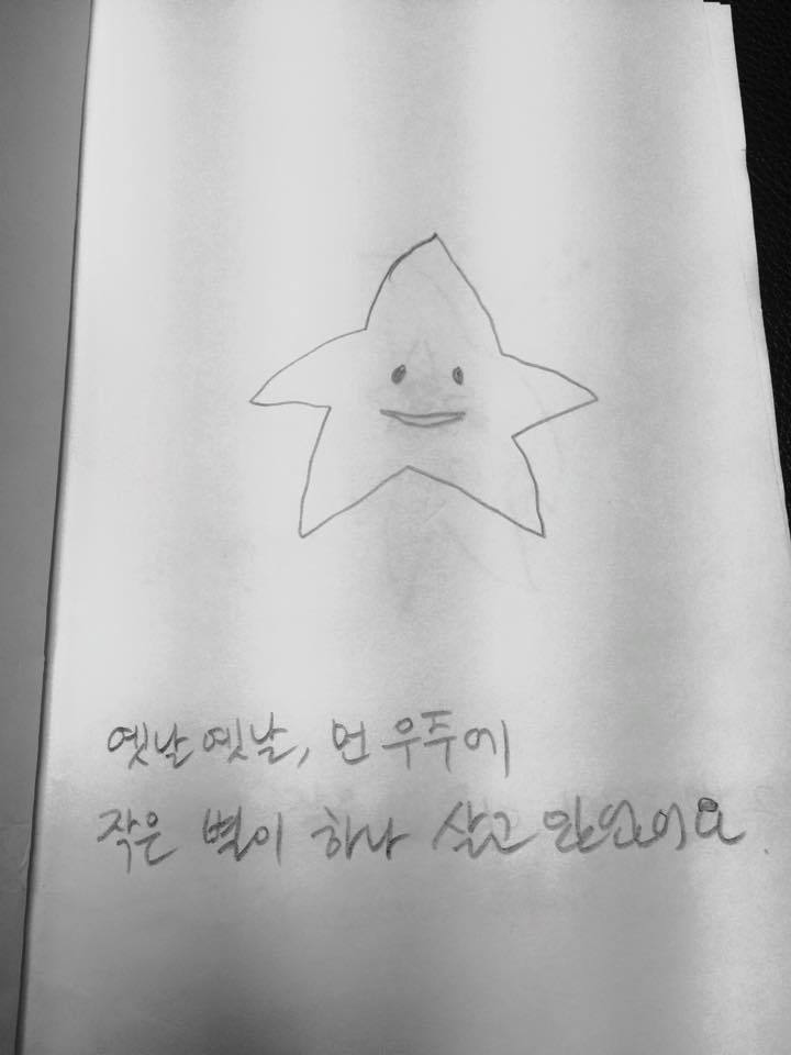 종이 몇 장을 스테이플러로 찍어와 별에 대한 그림책을 만들어달라던 한 아이를 위한 이야기책.JPG | 인스티즈