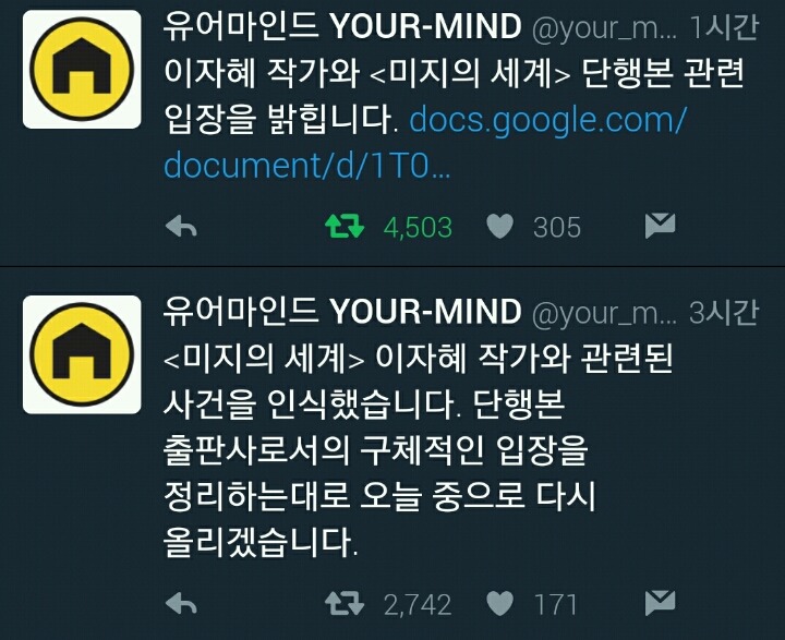 미성년자 강간을 도왔다는 웹툰작가의 해명문 (+추가 | 인스티즈