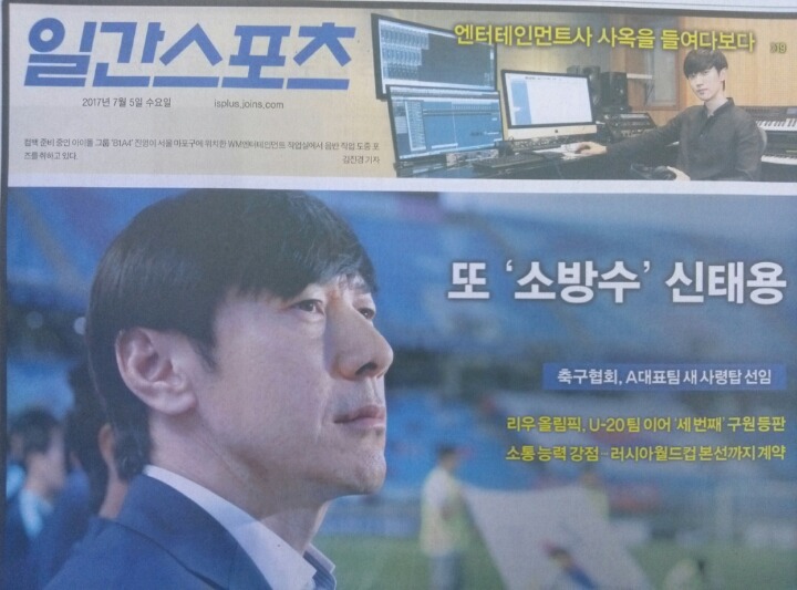 오늘자 스포츠신문 1면 | 인스티즈
