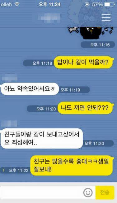카톡 레전드 2탄 | 인스티즈