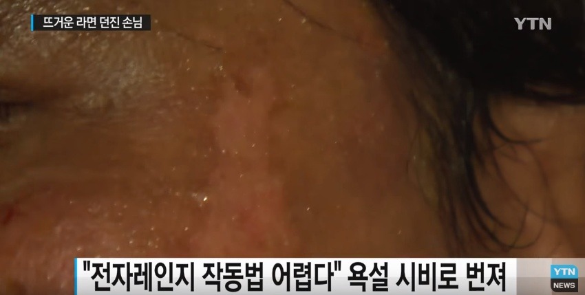 편의점 직원에게 뜨거운 라면을 던진 손님 | 인스티즈