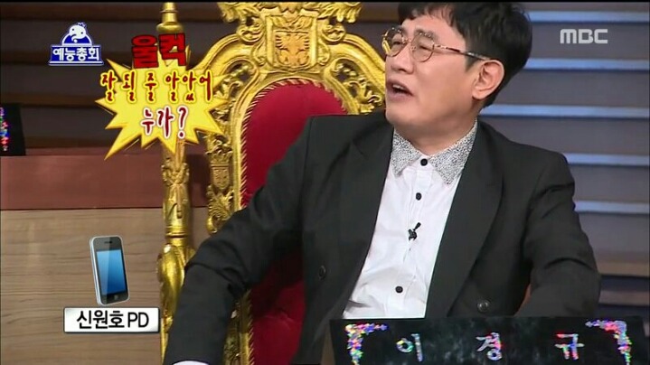 [무한도전] 신원호 PD에게 섭섭하다는 이경규 | 인스티즈