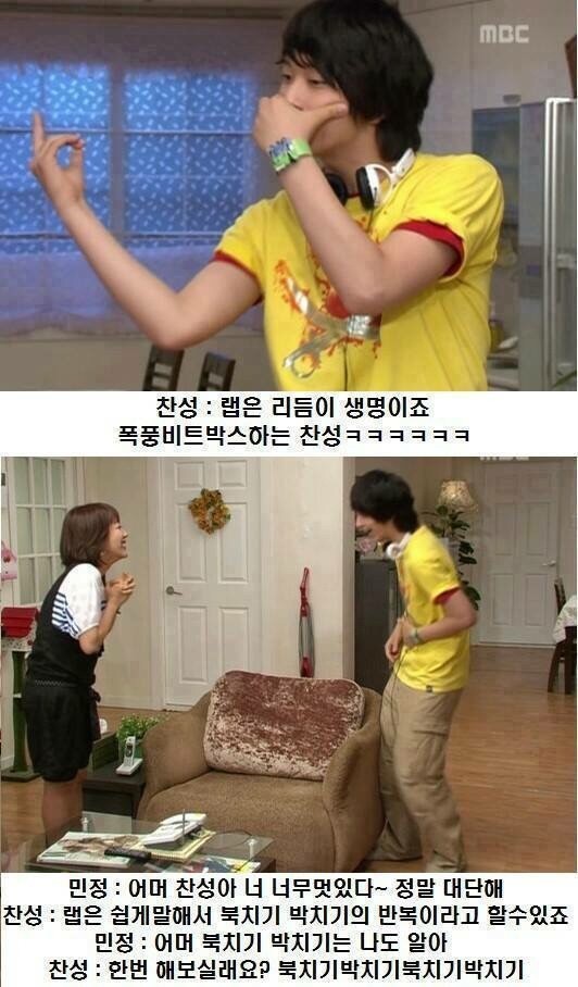거침없이 하이킥 랩퍼 민정 레전드ㅋㅋㅋㅋ | 인스티즈