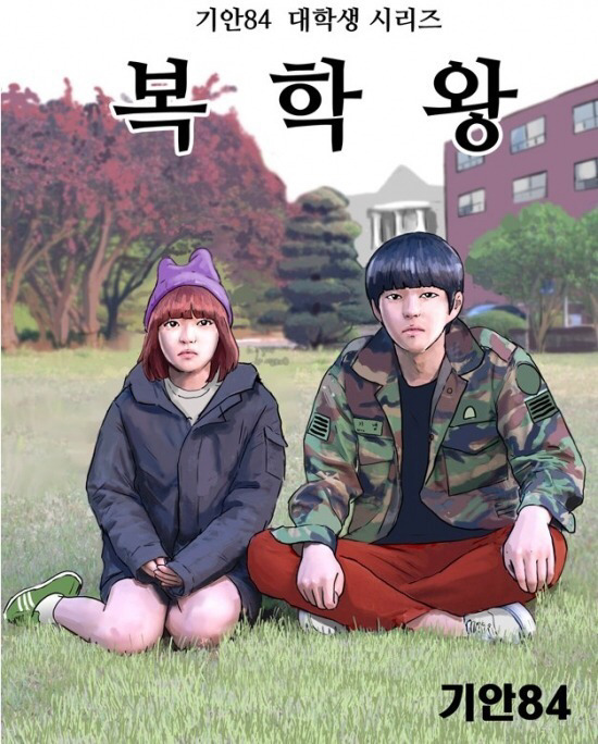 의외로 명작인 웹툰 | 인스티즈