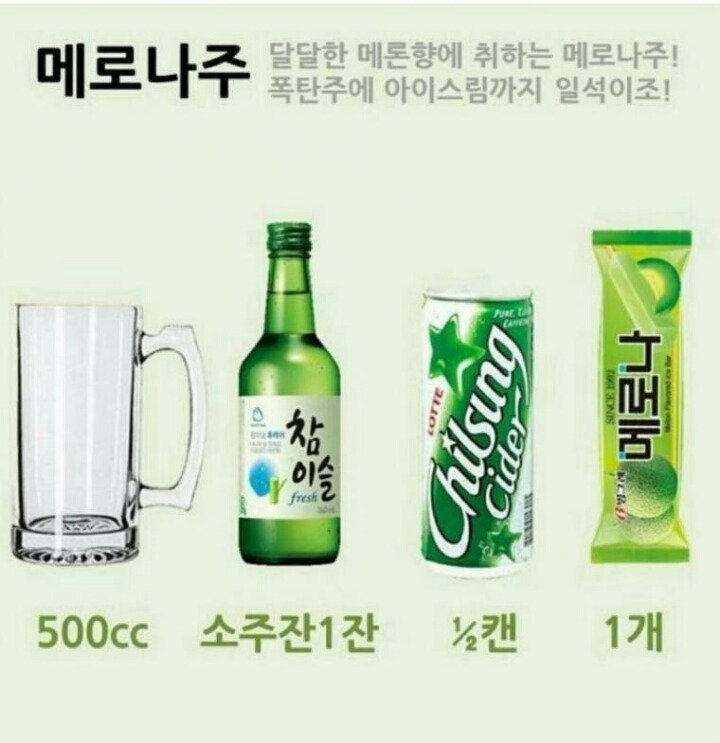 소주를 맛있게 즐길수있는 레시피.jpg | 인스티즈