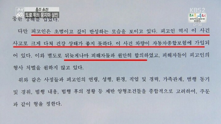 음주운전 사고 형량 | 인스티즈