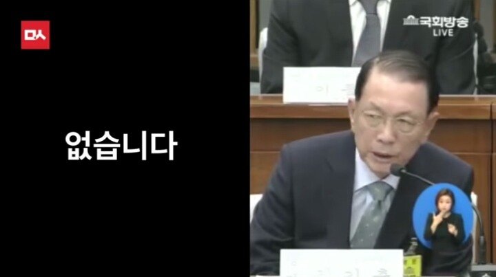 안민석에게 뒷통수맞은 김기춘 | 인스티즈