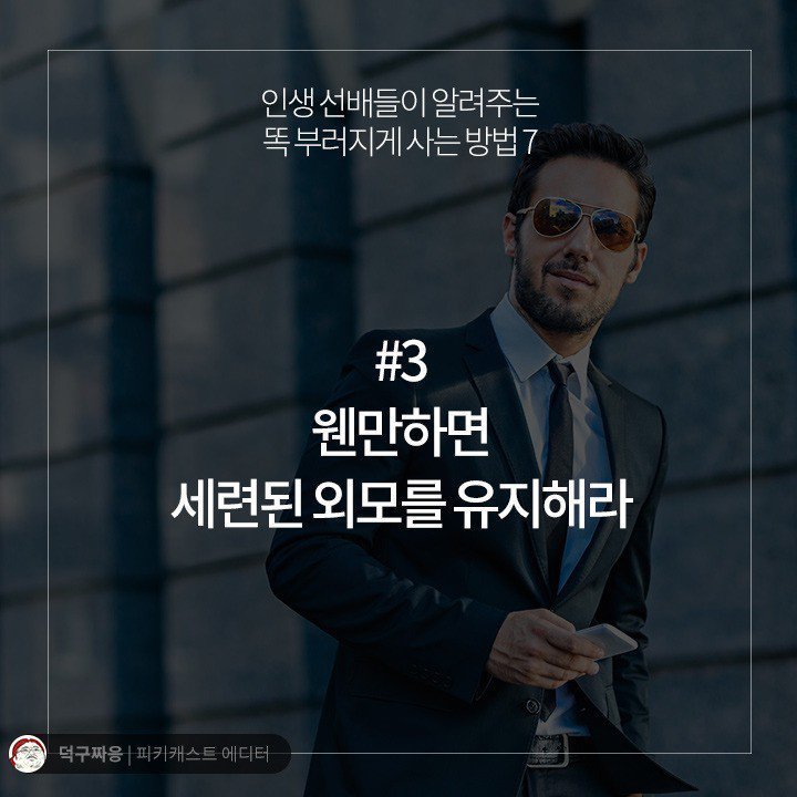 인간관계에 대한 조언 7가지+1 | 인스티즈