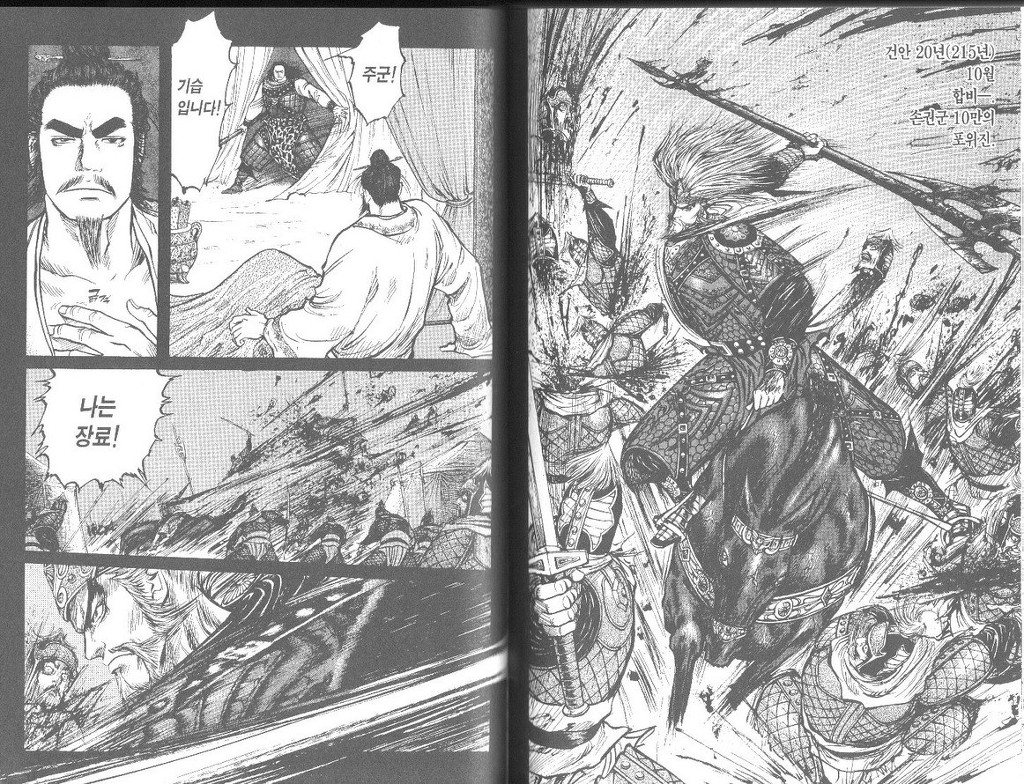 주관적으로 삼국지에서 제일 좋아하는 장면 | 인스티즈