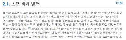 예쁘고 인기도 너무나 많지만 성격이 ㅎㄷㄷ 한 여자연예인 | 인스티즈