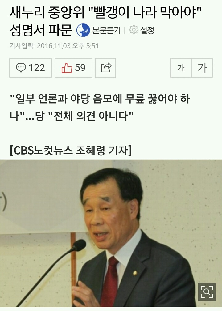 오늘 뉴스진행하다 웃음 참은 손석희앵커와 기자.jpg | 인스티즈
