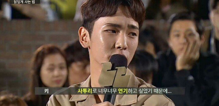[말하는대로] 샤이니에서 만년 5등이었던 키.jpg | 인스티즈