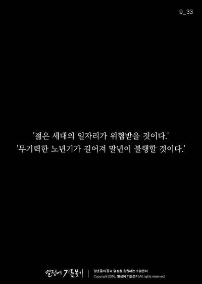 고령화 사회 | 인스티즈