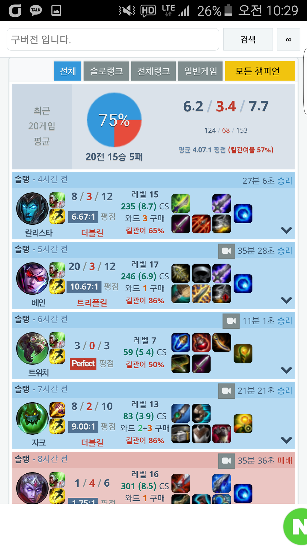 [LOL] 프레이, 유럽서버 솔랭 10위권 진입 | 인스티즈
