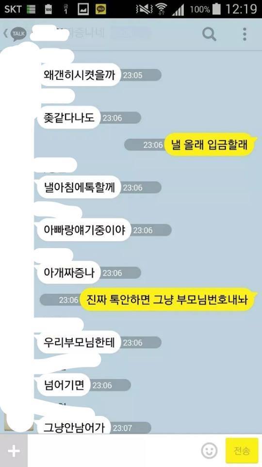 친한사이에 돈을 빌려주면 안되는 이유 .jpg | 인스티즈