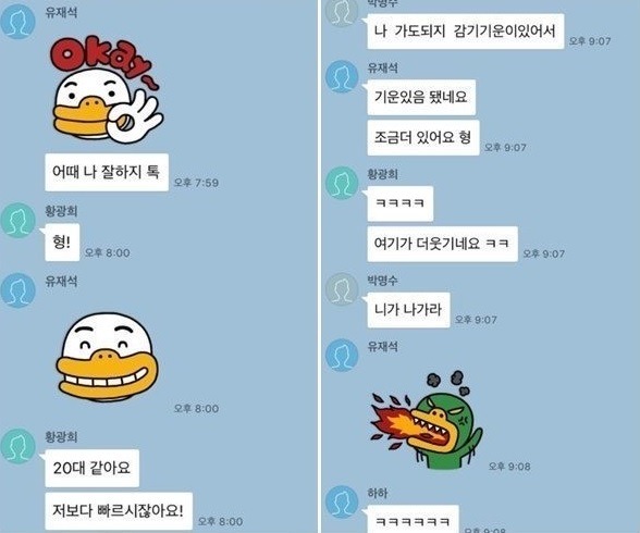무한도전 단톡방 .JPG | 인스티즈