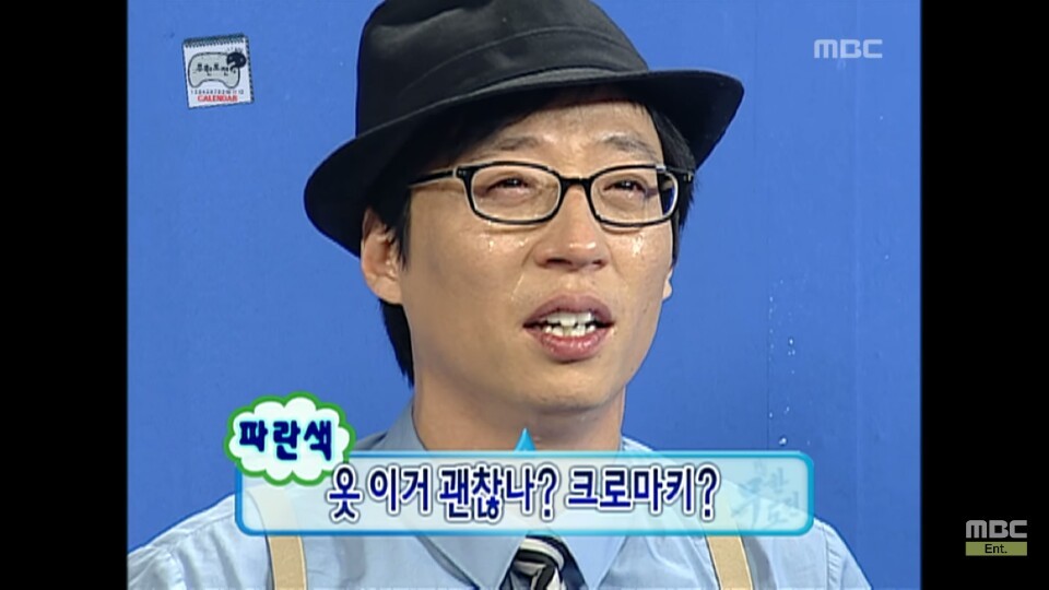 [무한도전] 11월 달력 찍기 위해 우는 무도멤버들ㅋㅋㅋㅋㅋㅋㅋㅋ | 인스티즈
