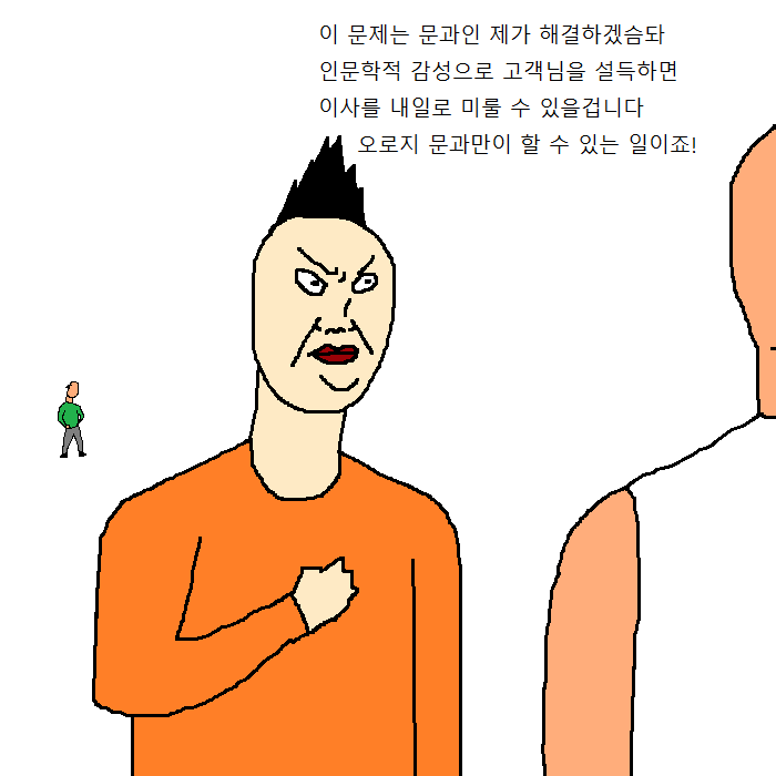 문과생이 이삿짐센터에서 알바하는 만화 | 인스티즈