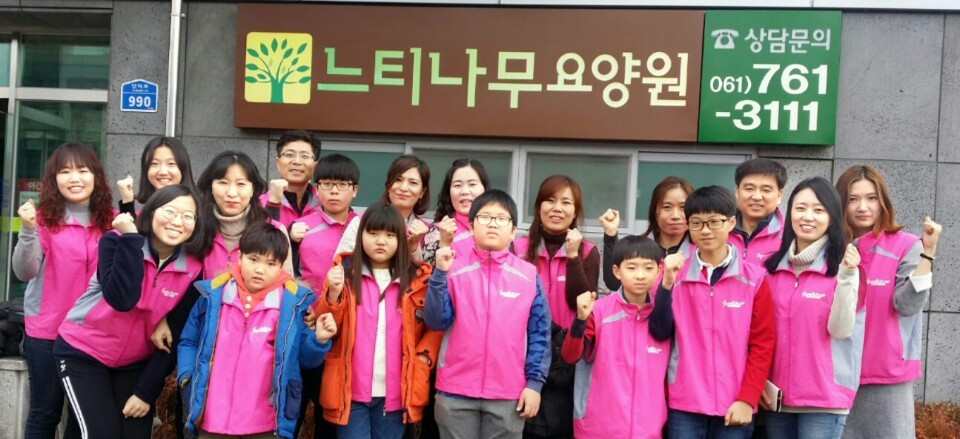 느티나무요양원 이미지