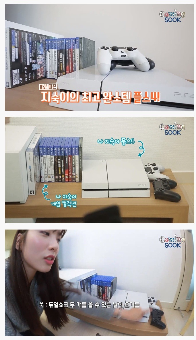레인보우 지숙이 가지고있는 플스4 | 인스티즈
