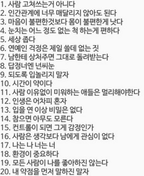 인생꿀팁 50가지 | 인스티즈