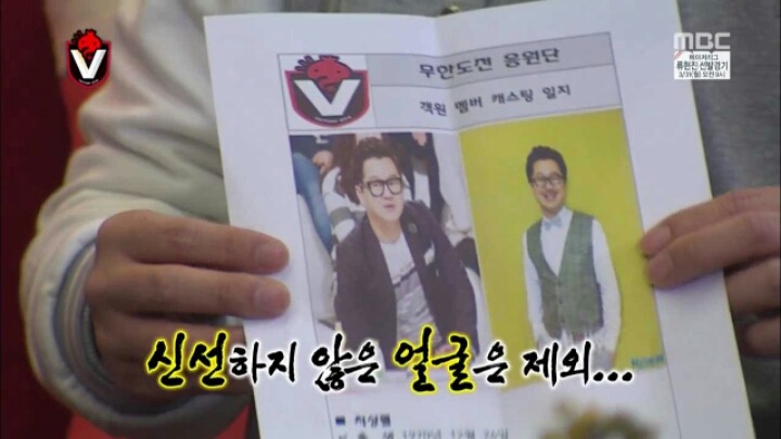 [무한도전] 무도 청문회 | 인스티즈