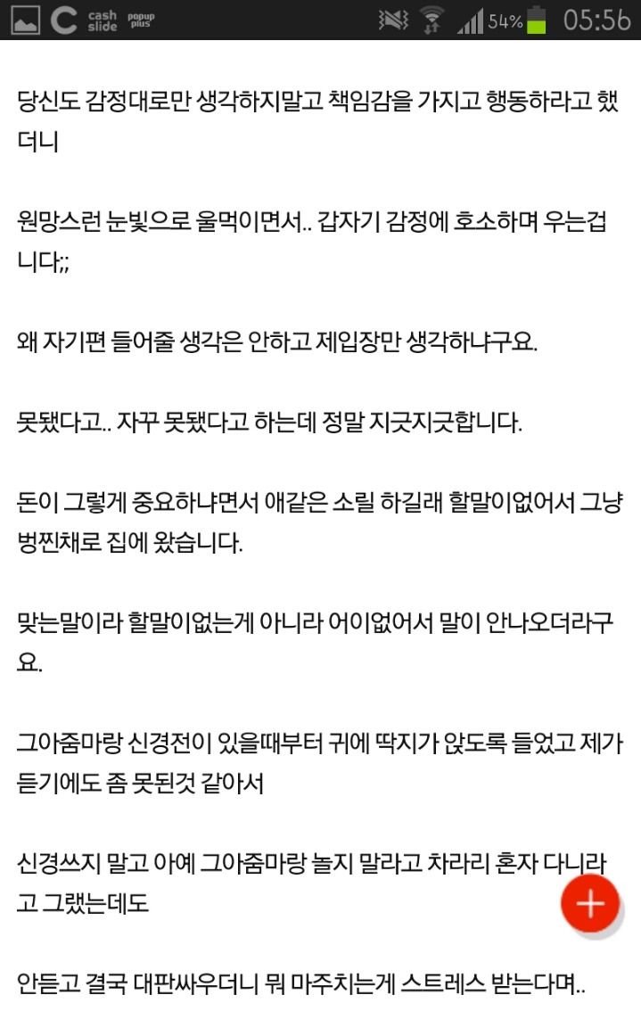 예쁘고 공주인 여자완 결혼하지 마세요 | 인스티즈
