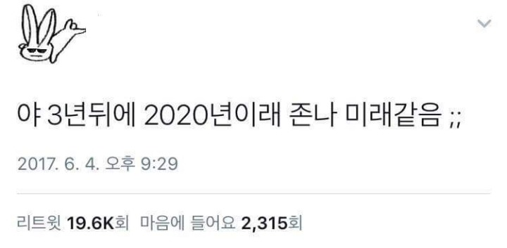 매우 미래같음.jpg | 인스티즈